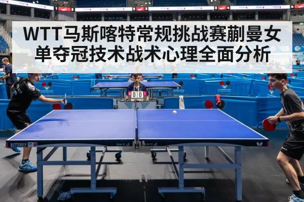 table tennis match rally